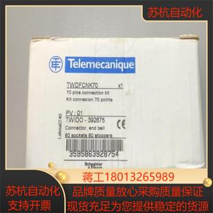 全新TWDFCNK702个192