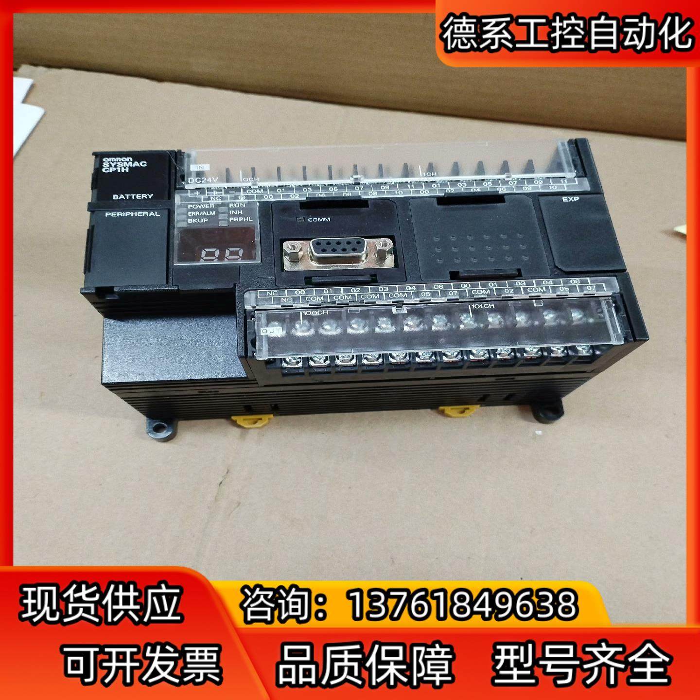 CP1H-X40DT-DPLC原装正品，装机充新，实物