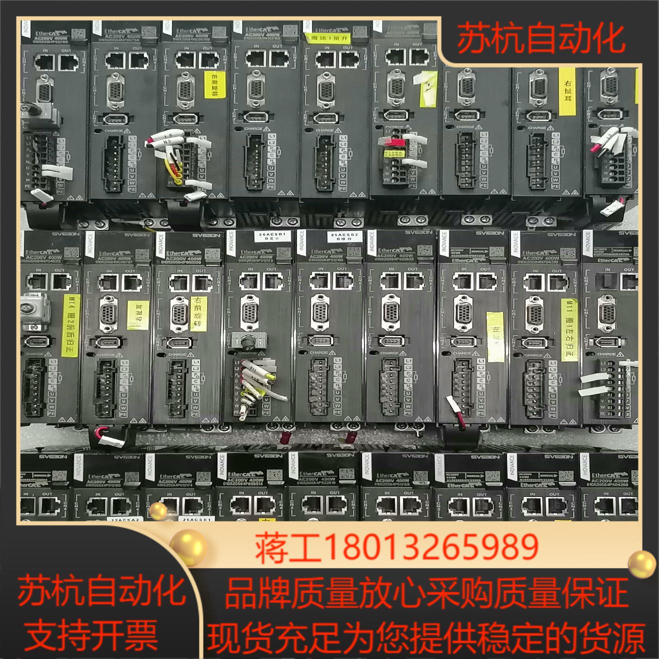 汇川 伺服驱动器 SV630NS2R8I