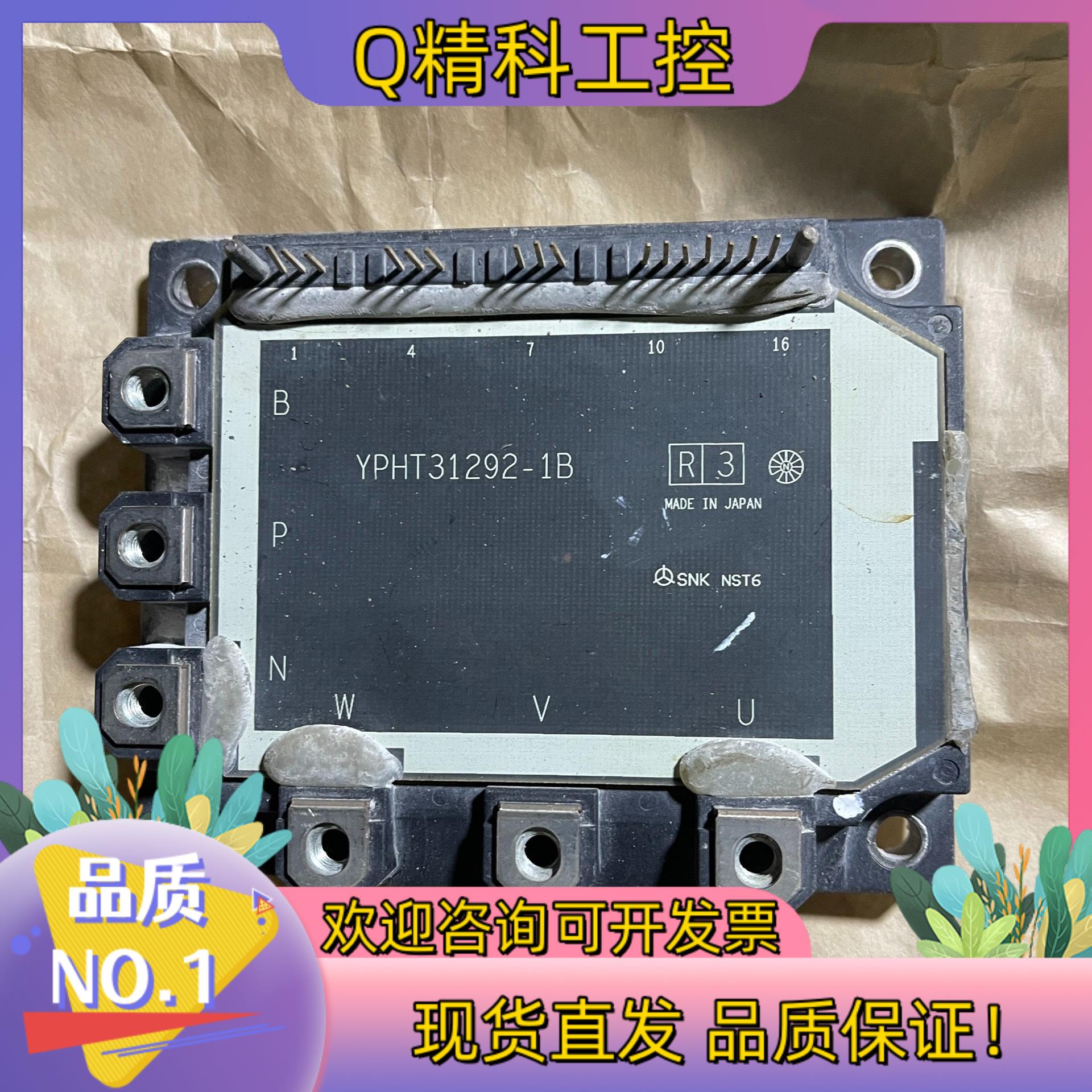 现货YPHT31292-1B 富士 FUJI 7MB175SA-