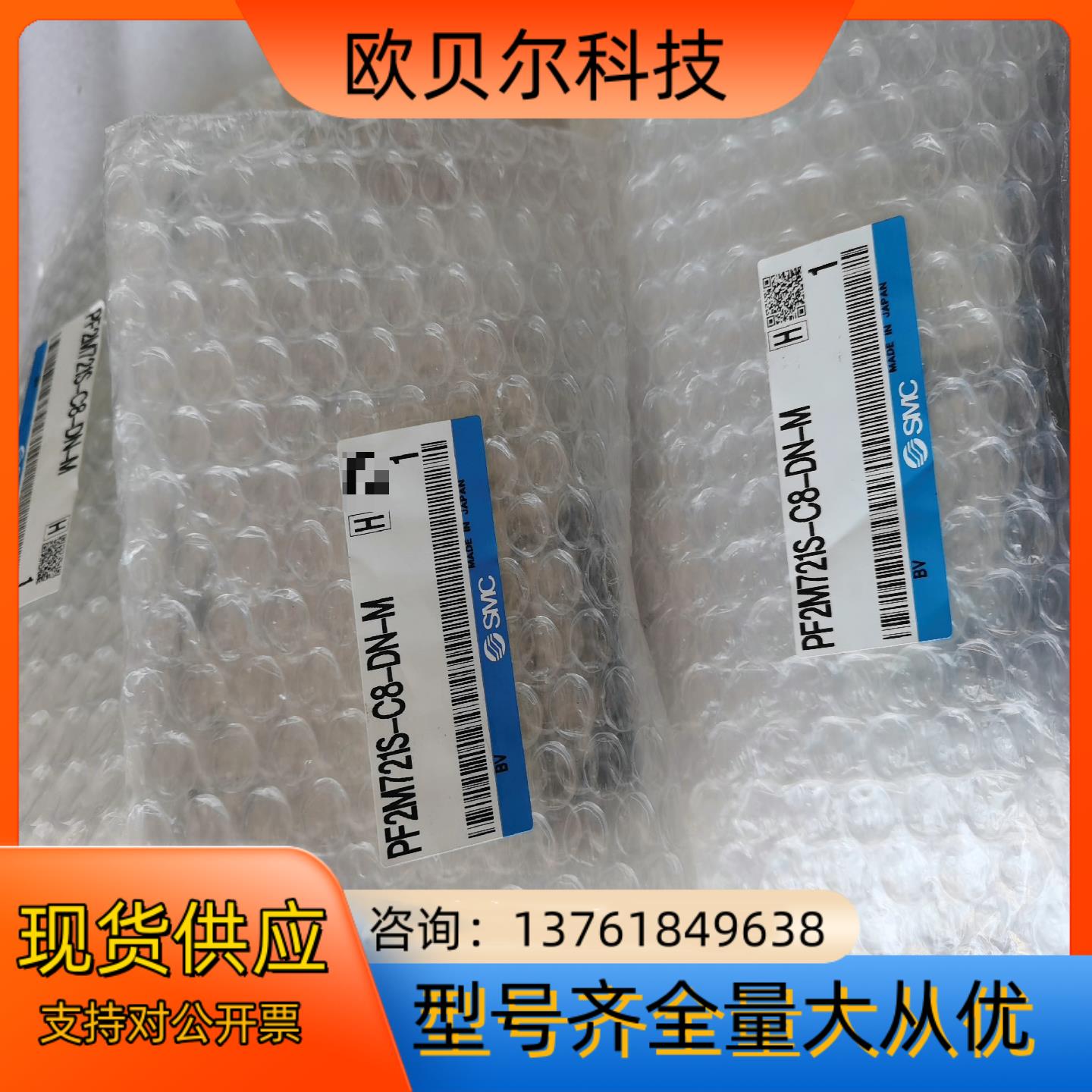 SMC计 PF2M721S-C8-DN-M，全新原装正品