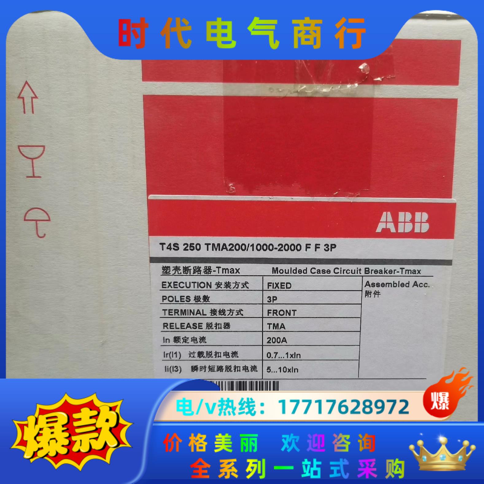 ABB塑壳断路器T4S 250  TMA200/1000-2