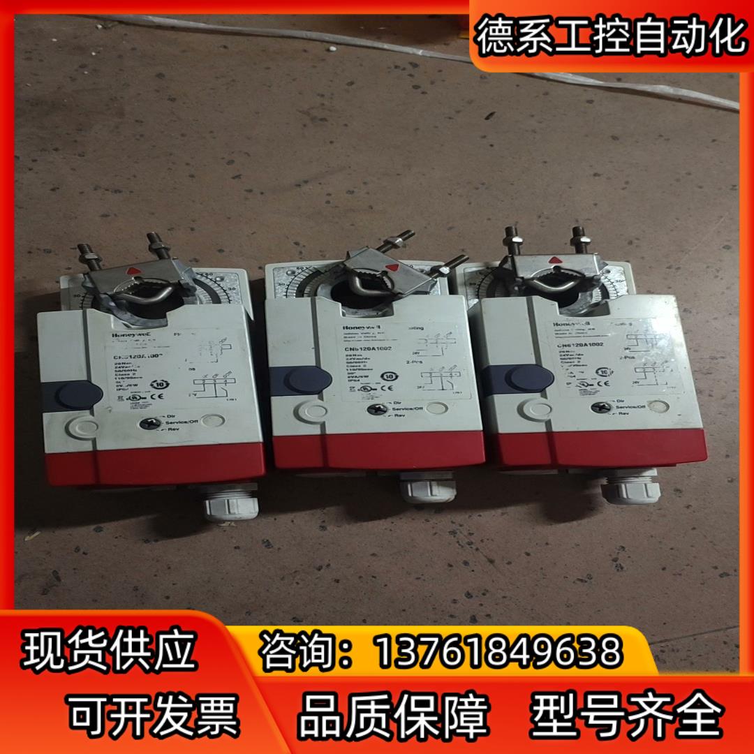 霍尼韦尔 CN6120A1002风阀调节执行器成色如
