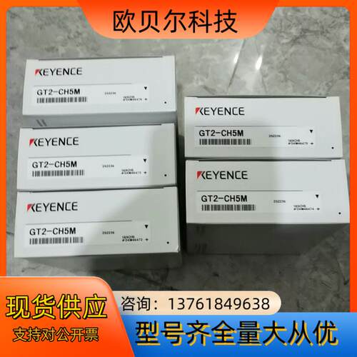 全新原装正品基恩士GT2-CH5M，CMOS激光移位传感器，