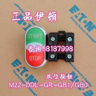 M22-DDL-GR-GB1/GB0/K11 双位弹簧复位按钮红绿EATON
