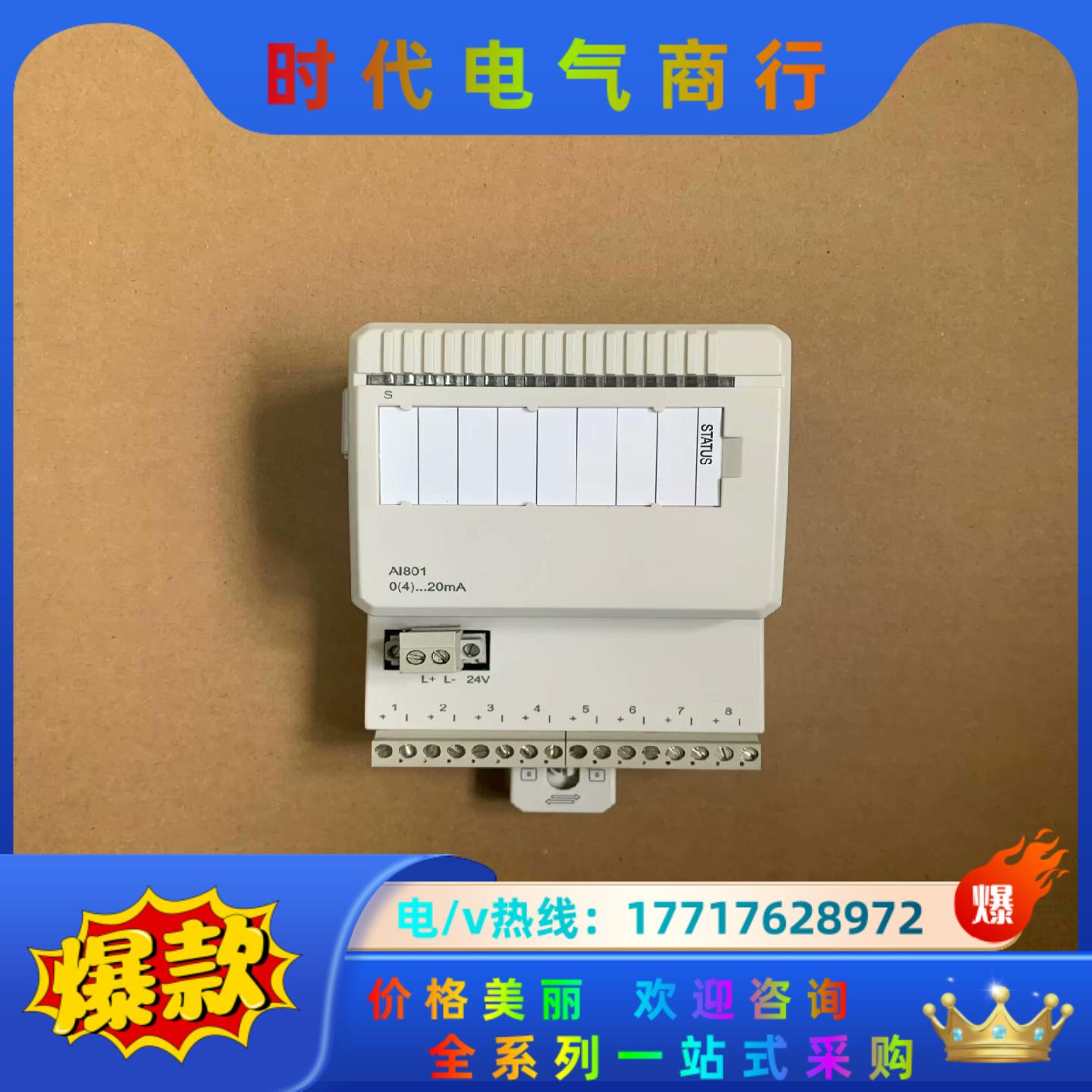 ABB模块 AI801 AO801 DI801 DO801议价