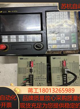 华兴数控   WA-31XTC议价