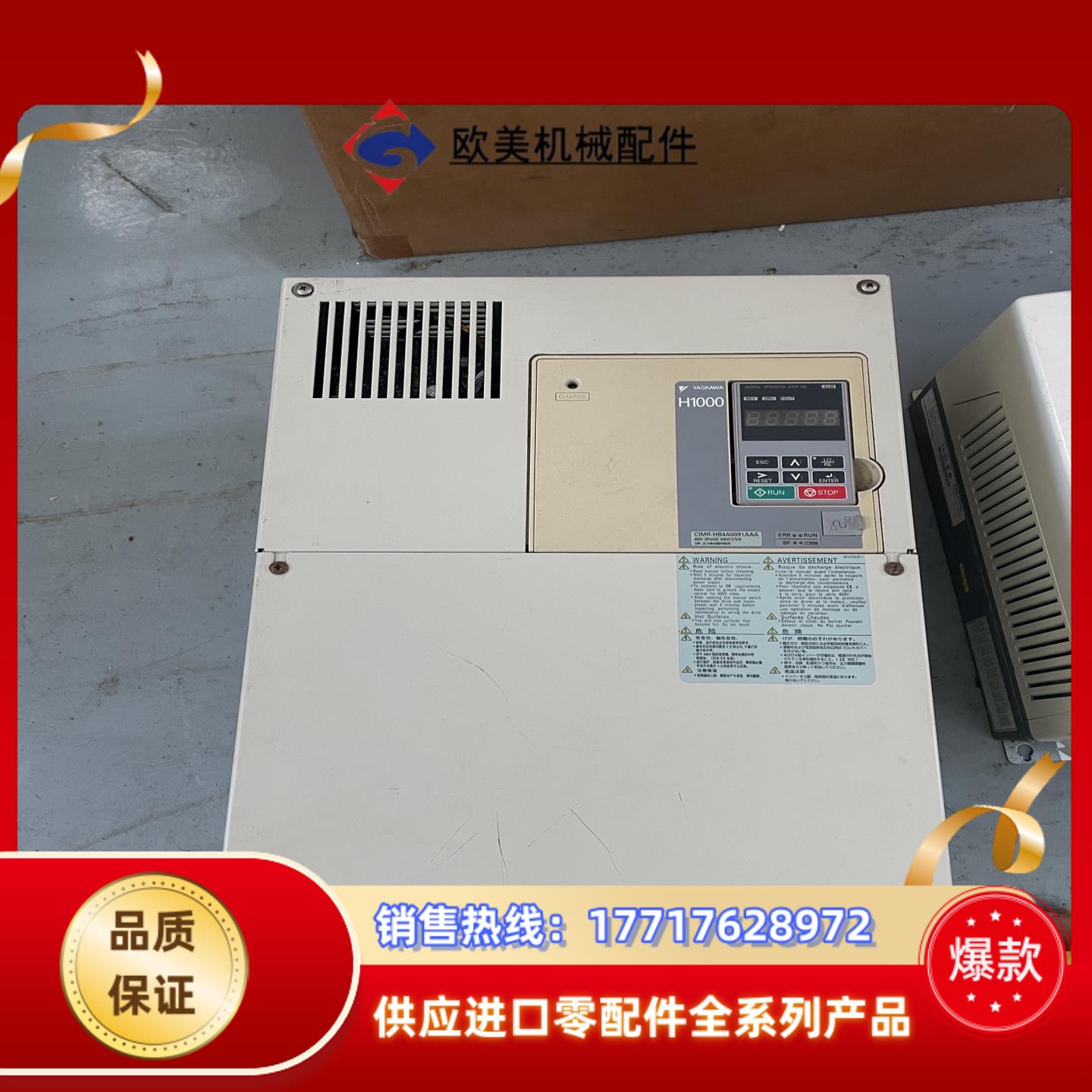 安川H1000变频器CIMR-HB4A0091AAA CIM议价