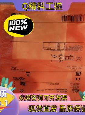 现货IFM易福门接近开关IFT204 IGT205 IGT203