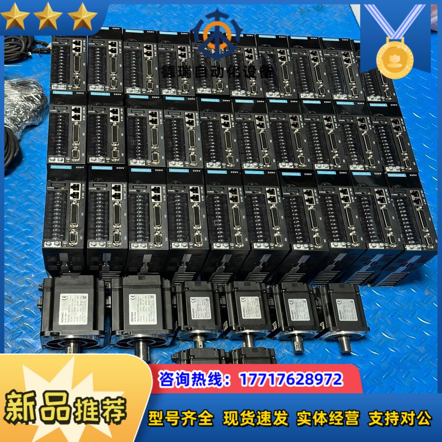 汇川610系列伺服电机750W.400W驱动器议价