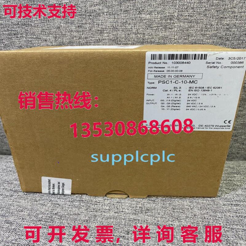 原装供应SCHMERSAL 安全模块 PSC1-C-10-MC