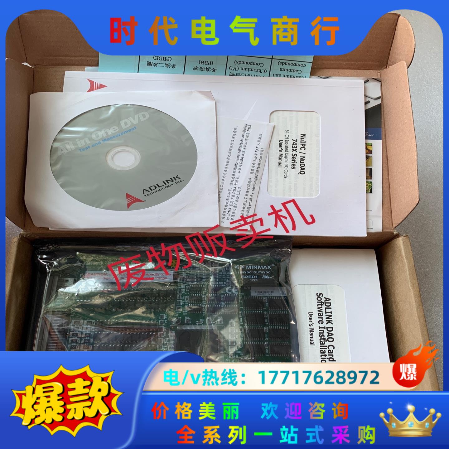 凌华ADLINK PCI-7432（G）议价