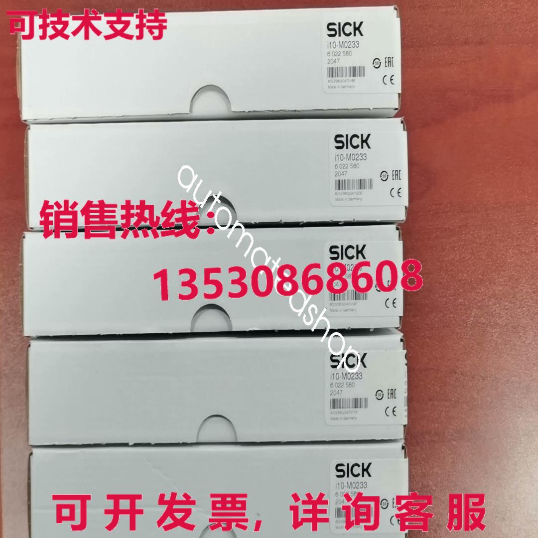供应原装I10-M0233 6022580 SICK 安全门锁开关