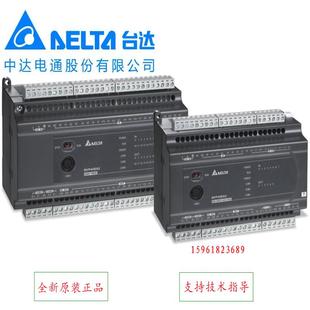 PLC可编程控制器DVP16 T中达电通 80ES200R