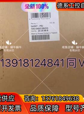 菲尼克斯电源2320898 现货