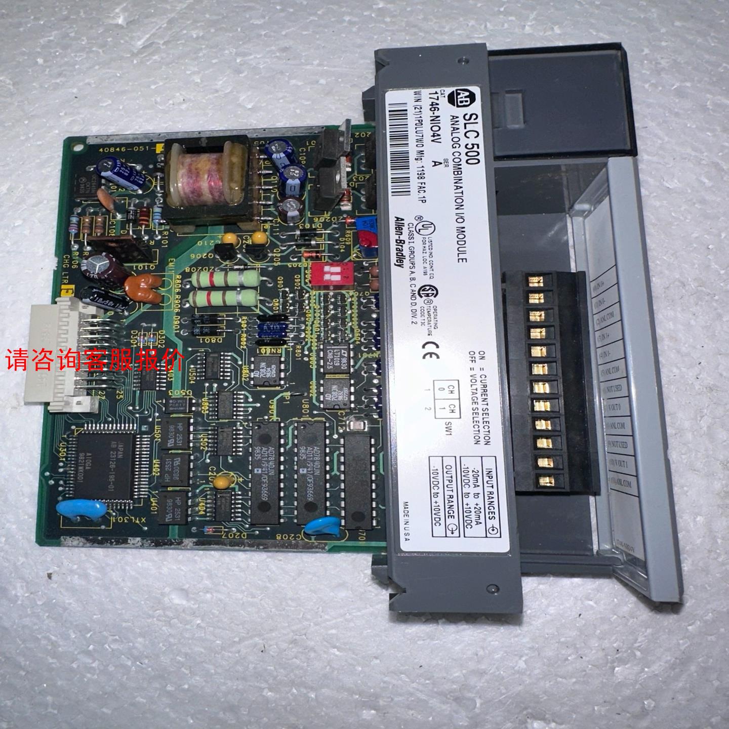 【环球】AB罗克韦尔1746-NIO4V全新原装模拟量输入模块一片