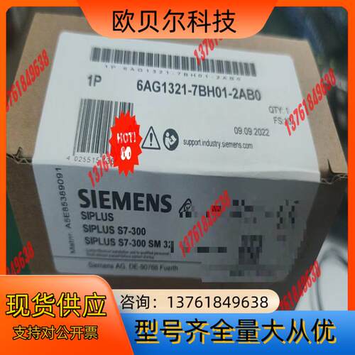 全新原装6AG1321-7BH01-2AB0现货当天发