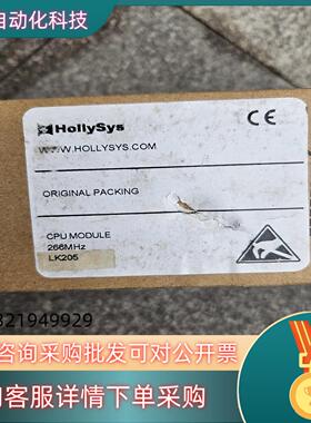 现货LK205和利时CPU模块全新的