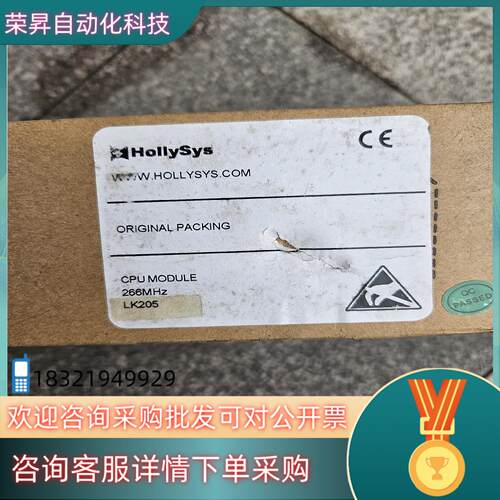 现货LK205和利时CPU模块全新的