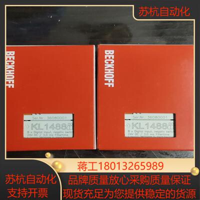 余料德国倍福模块KL1488 便宜处理议价