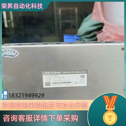 现货TP-LINK TL-SF1008工业级8口网络交换机 原