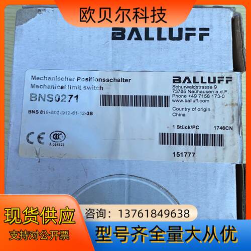巴鲁行程开关BNS0271全新未使用过需要请私