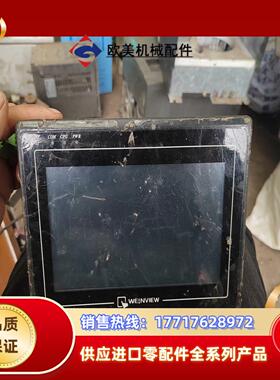 威纶触摸屏MT6070iH   3wv触摸屏，件，正面有议价