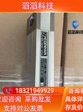 现货海德汉光栅尺LS487C  420  220的老板来