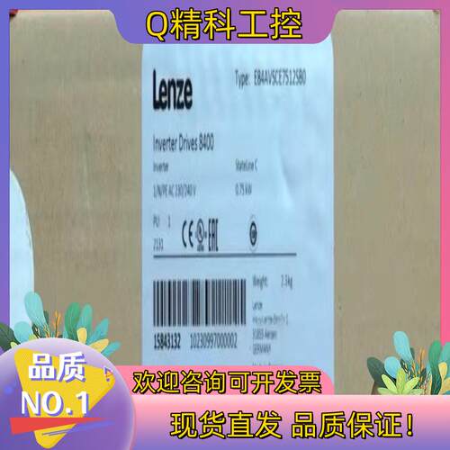 现货Lenze E84AVSCE7512SB0 伦茨全新变频器
