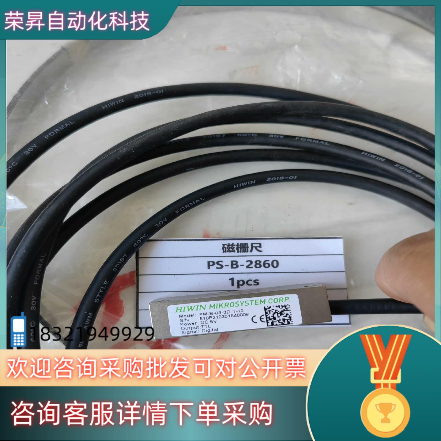 现货HIWIN上银磁珊尺读数头 PM-B-03-3D-T-10