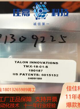 TALON INNOVATIONS TMX-18-01-S