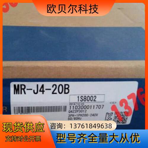 MR-J4-20B伺服驱动器