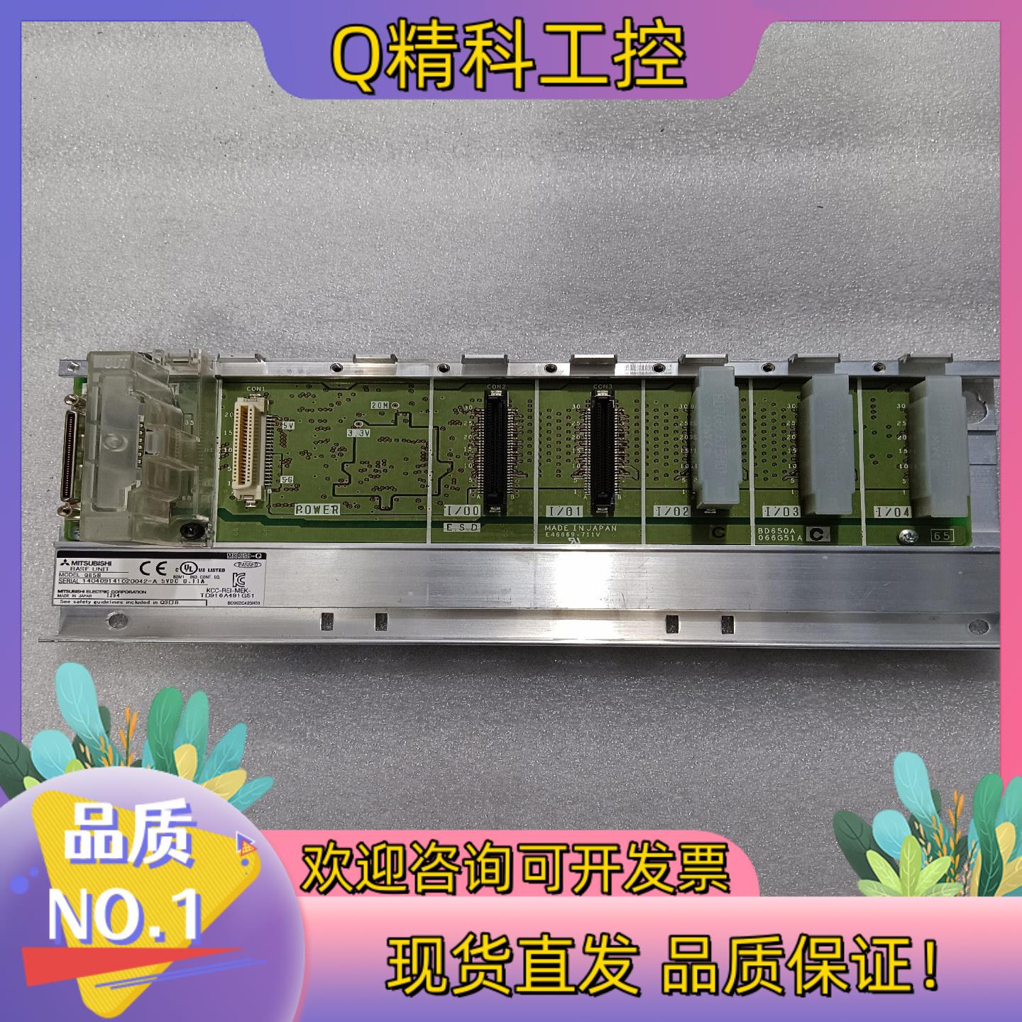 现货Q65B PLC模块底板功能完好的联系