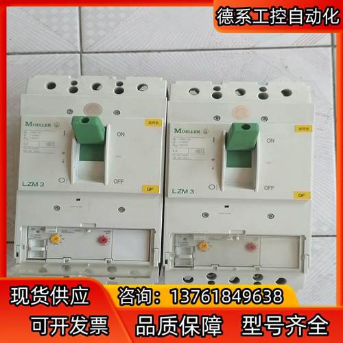 MOELLER穆勒断路器LZM3-AE400，LZM3-A3