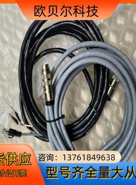 乐姆迈LMI 3D激光轮廓传感器通讯线缆 30864-5m