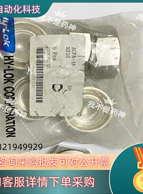 现货HY-LOK 1寸母堵头等同SS-1610-P