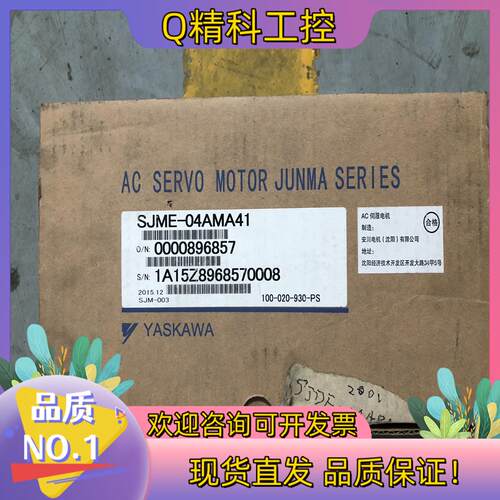 现货全新安川电机 SJME-04AMA41 400W 200V