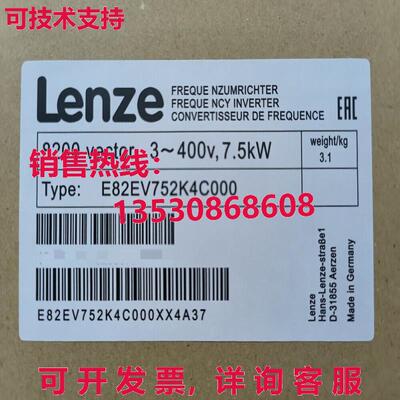 原装供应Lenze变频器7.5千瓦E82EV752K4C