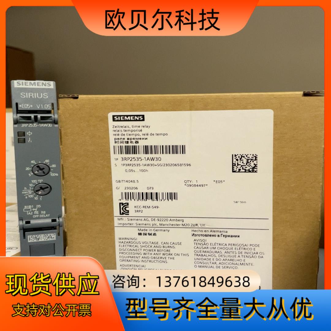 3RP2535-1AW30  时间继电器，返回延迟 使用控制
