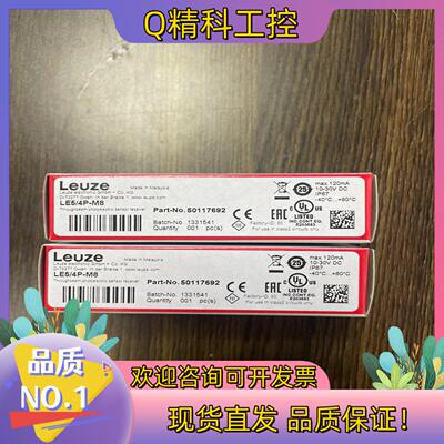 现货LE5/4P-M8 订货号：50117692