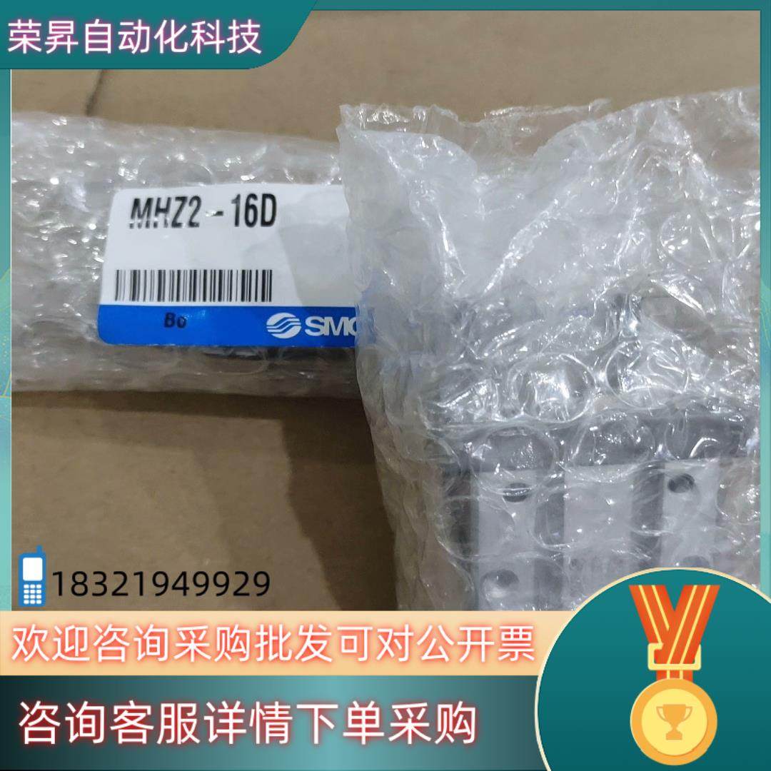 现货SMC气缸MHZ2-16D 共4个 1200,3C数码配件,其它配件,淘宝优惠券,粉丝福利购,淘宝优惠卷