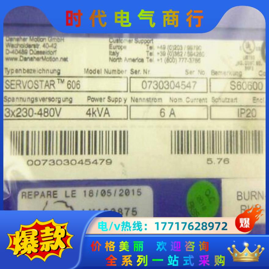 SERVOSTAR606  S60600议价