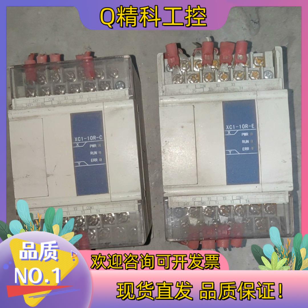 现货XC1-10R-E XC1-10R-C信捷PLC扩展模块 二