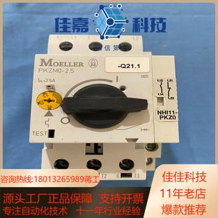 15个 PKZM0 MOELLER穆勒保护器