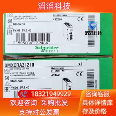 现货BMXCRA31210模块全新原装的联