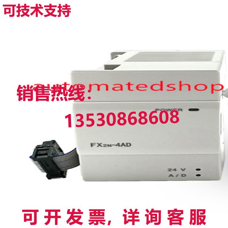 供应原装模块 FX2N-4AD