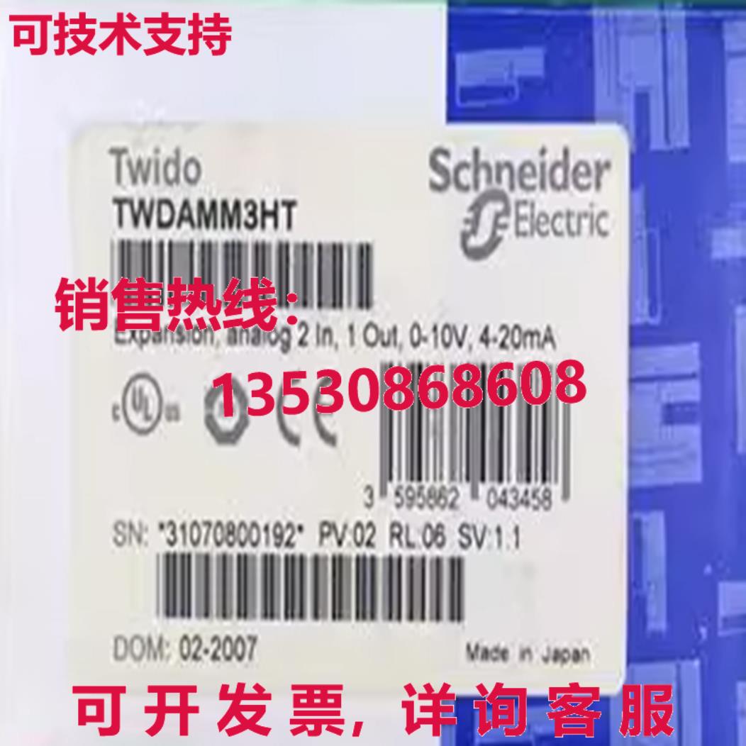 原装供应 TWDAMM3HT 扩展模块 输入/输出 2IN / 1OUT 24