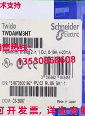 原装供应 TWDAMM3HT 扩展模块 输入/输出 2IN / 1OUT 24