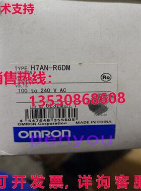 计时器 H7AN-R6DM AC220库存现货