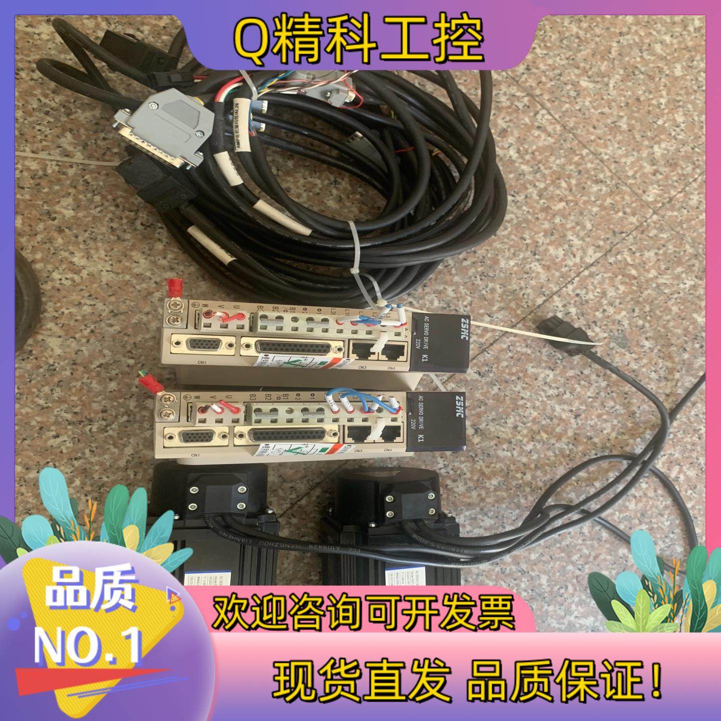 现货之山（ZSMC)驱动电机伺服套装 ZSD-K1AS08AA